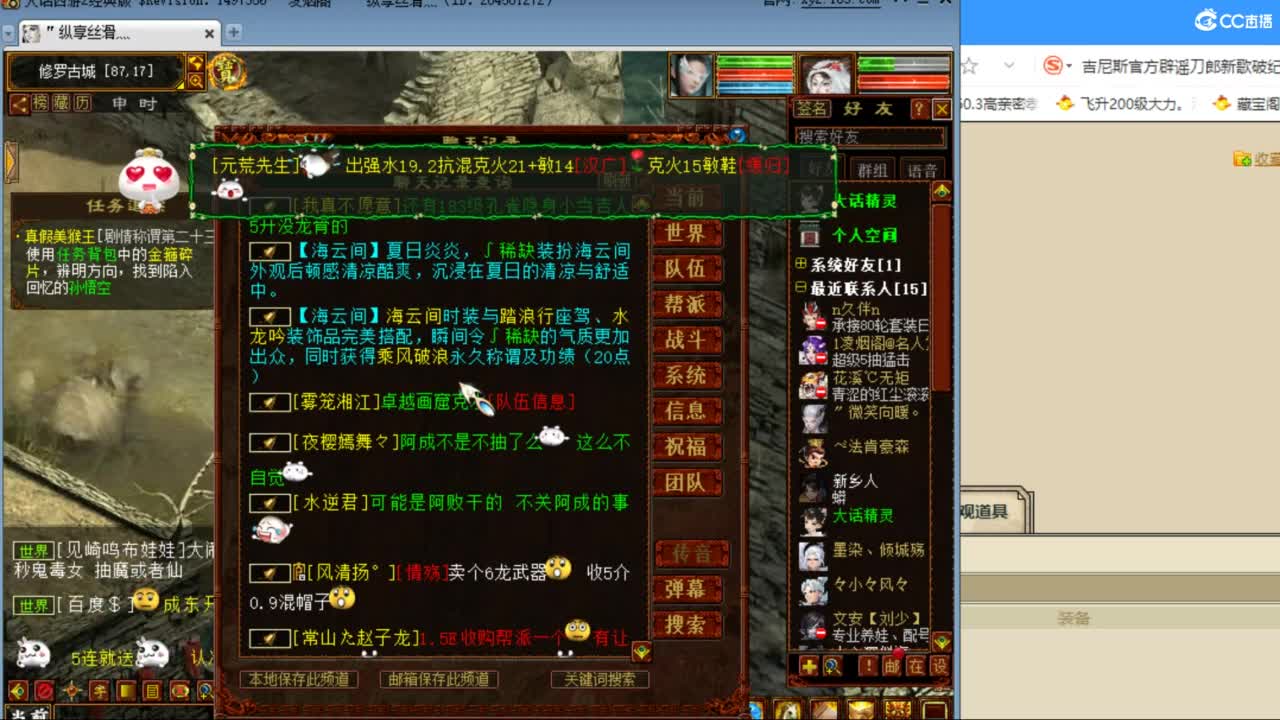 估价配装专业负责的主播 第4段