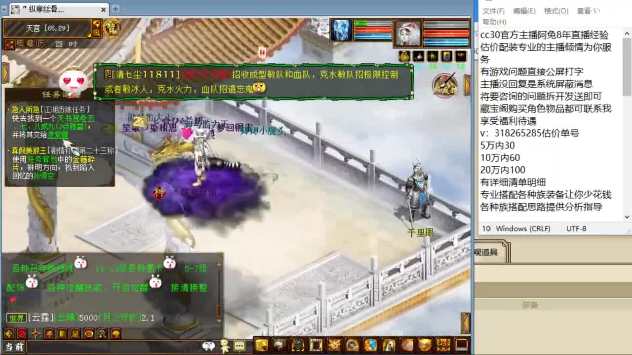 估价配装专业负责的主播 第5段
