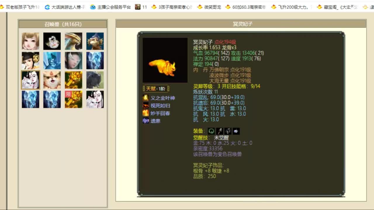 估价配装专业负责的主播 第7段