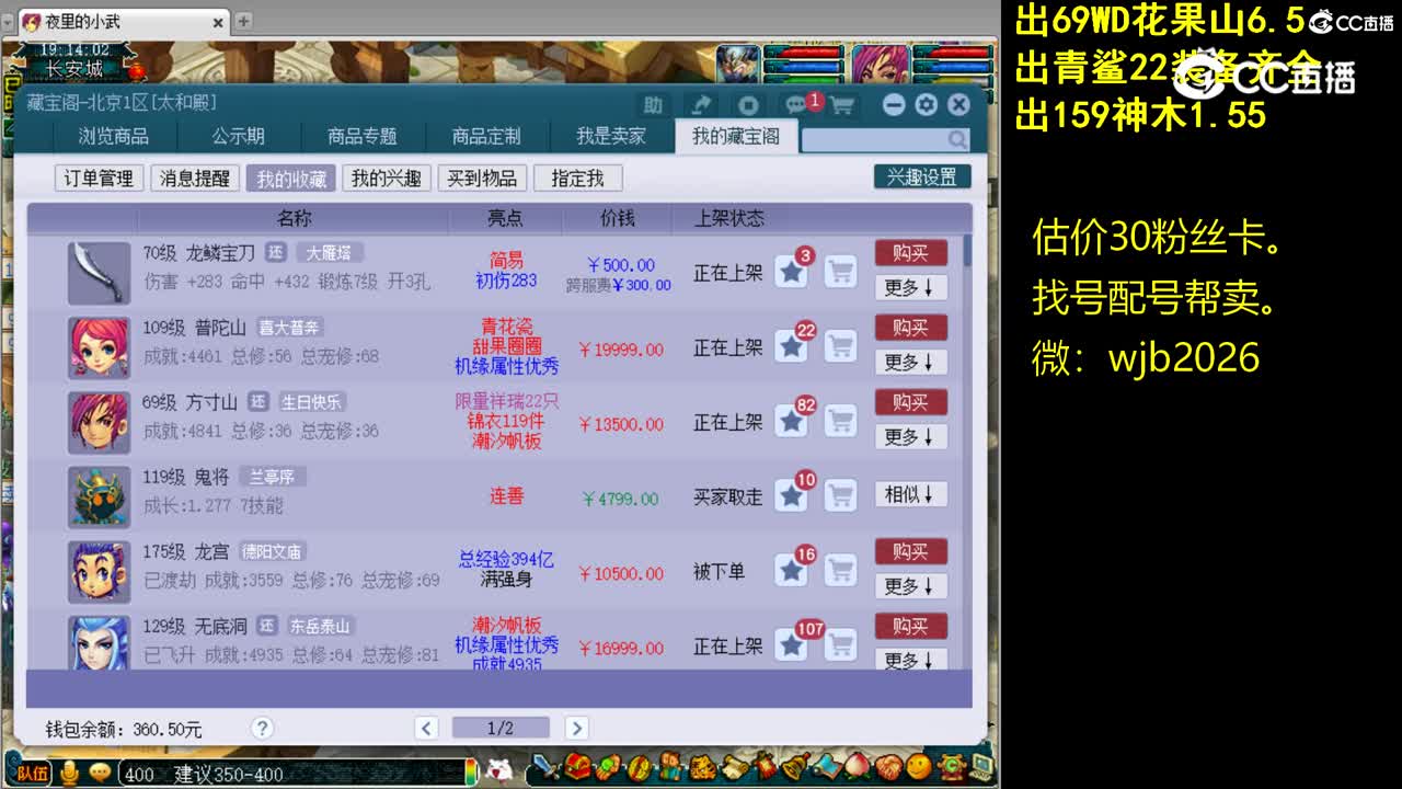 【主播点评】龙鳞宝刀