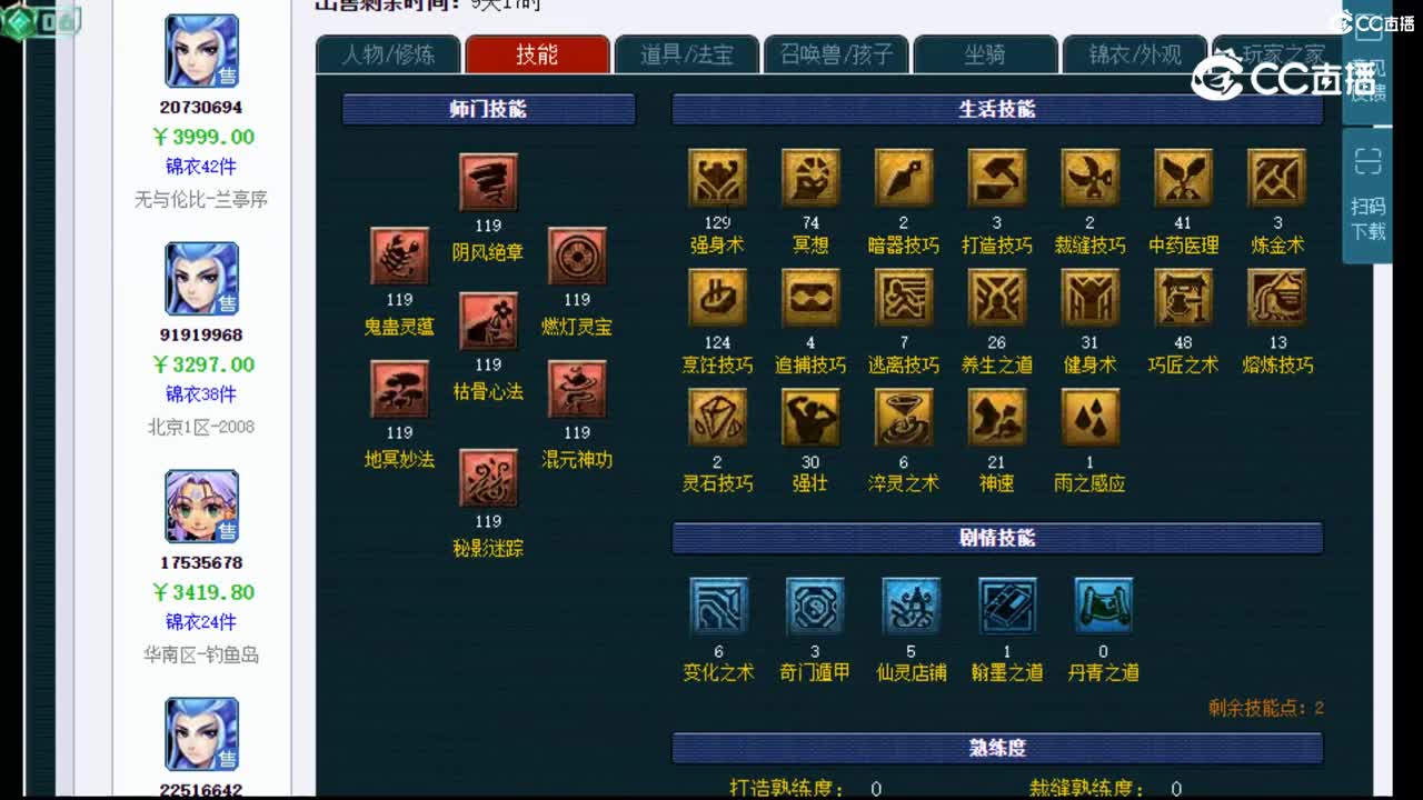 【主播点评】无底洞