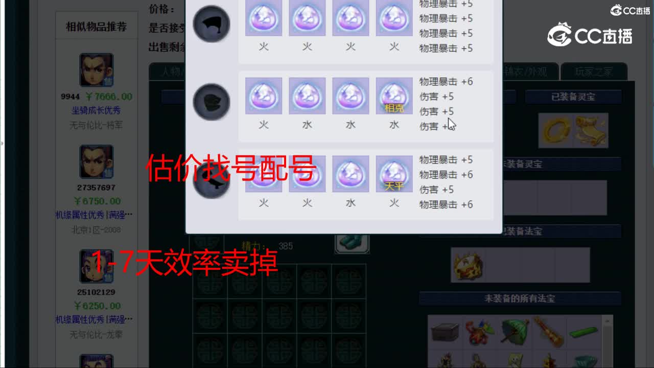 【主播点评】花果山