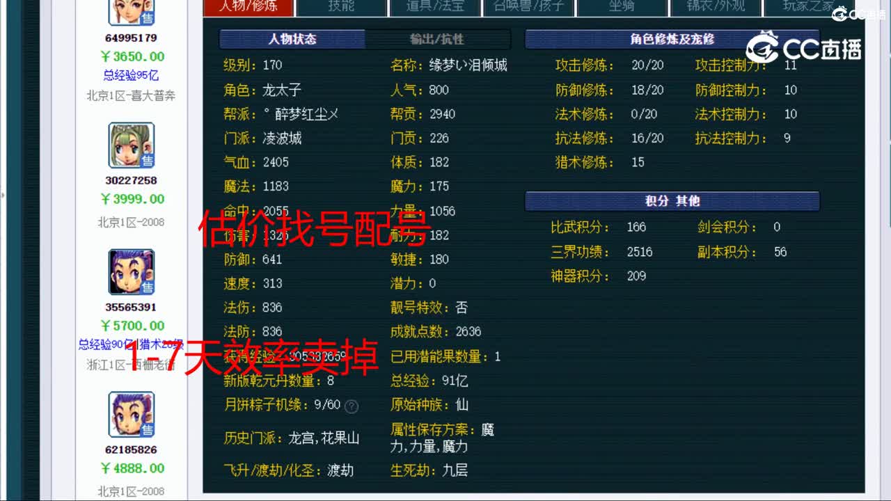 【主播点评】凌波城