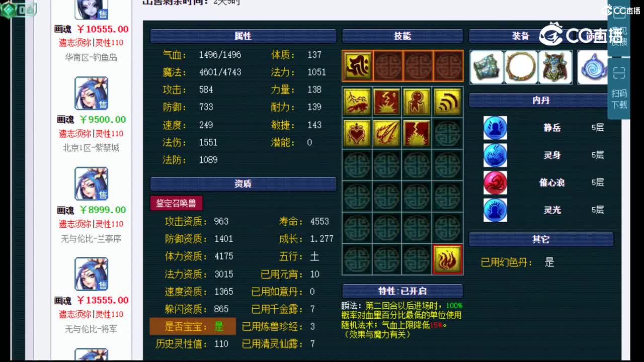 【主播点评】画魂