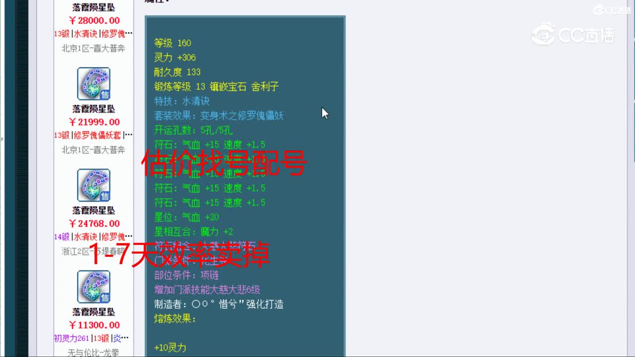 【主播点评】落霞陨星坠