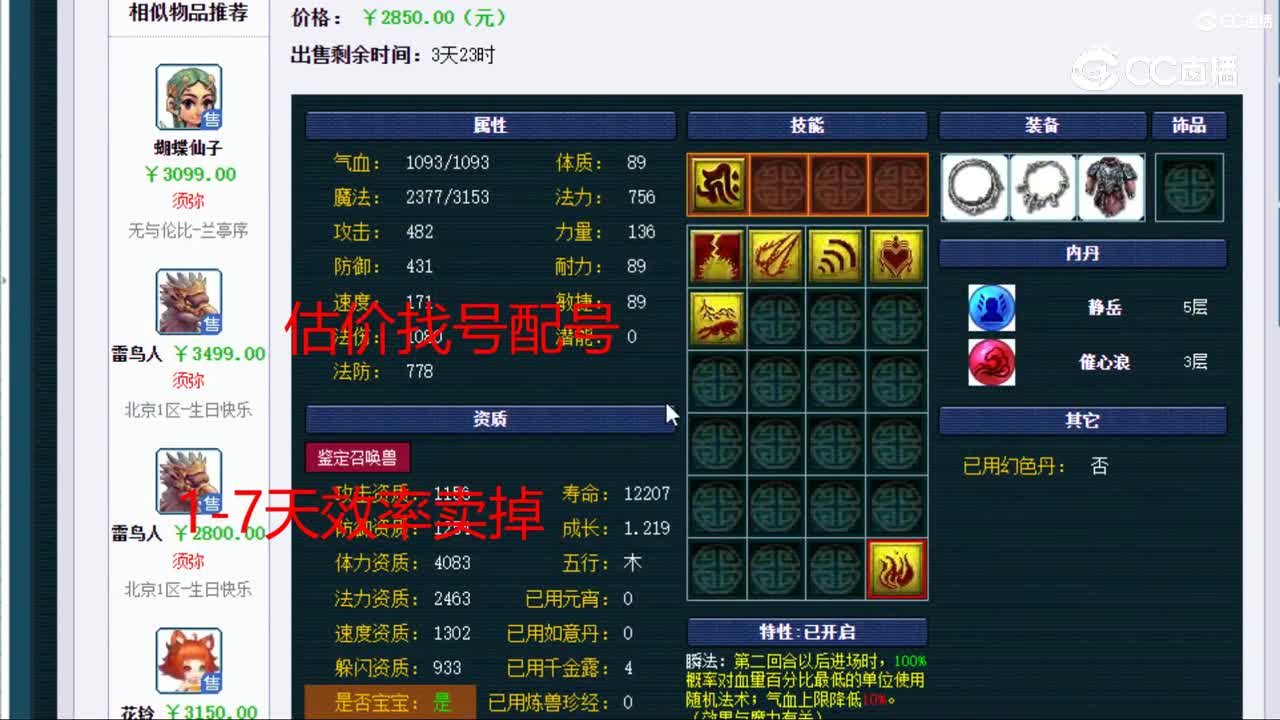 【主播点评】独角鬼王