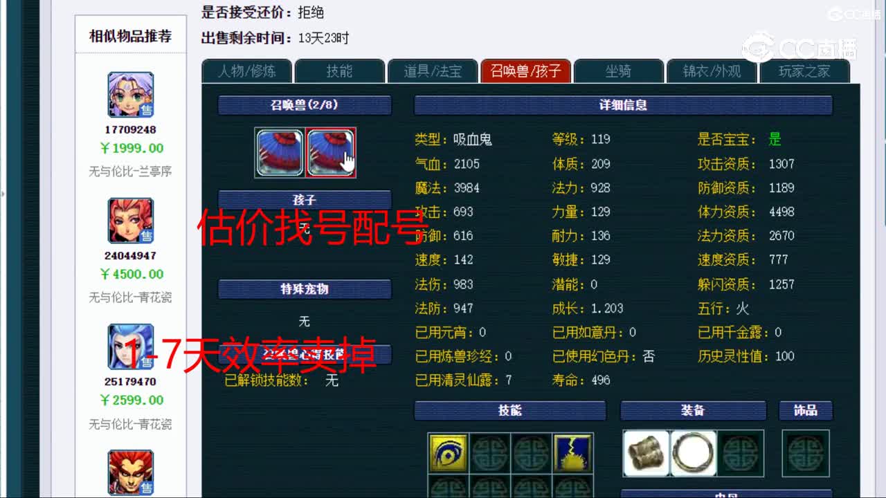 【主播点评】无底洞