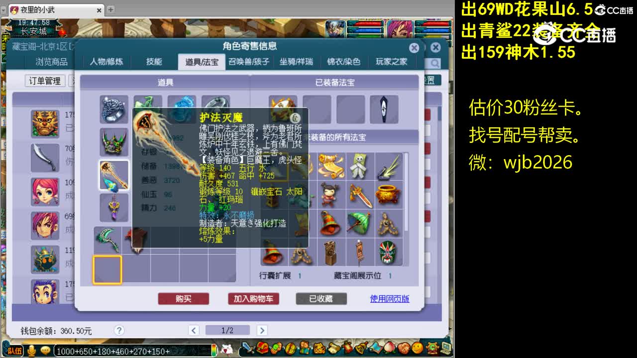 【主播点评】狮驼岭