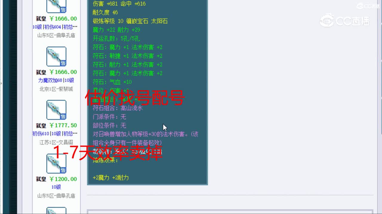 【主播点评】弑皇