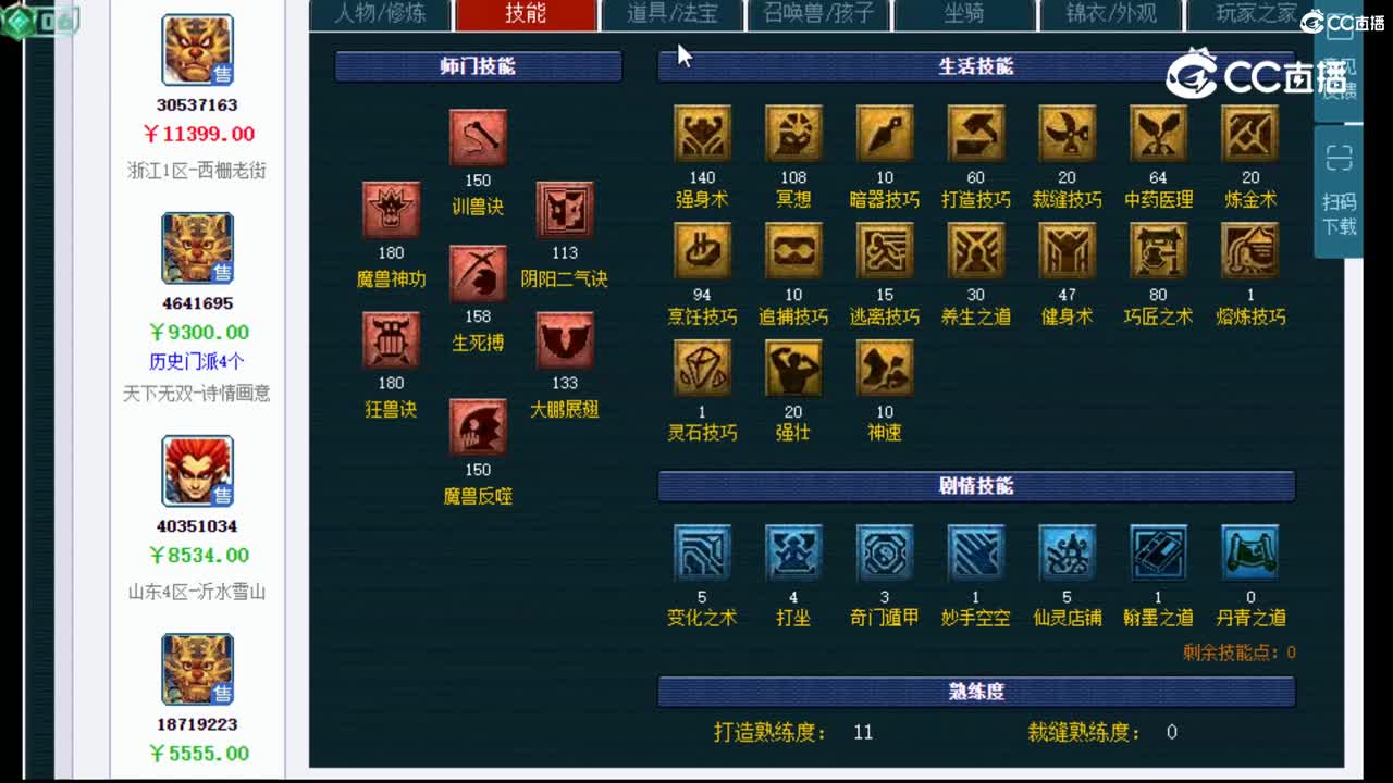 【主播点评】狮驼岭