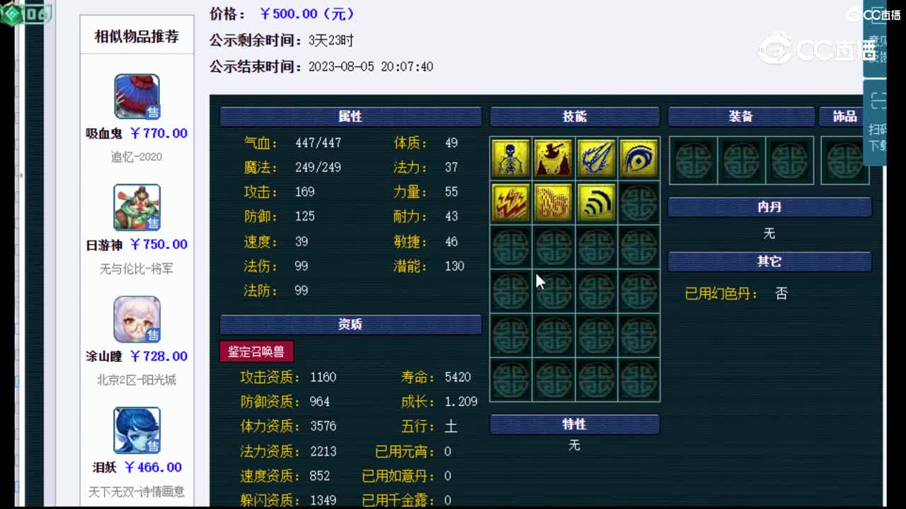 【主播点评】吸血鬼