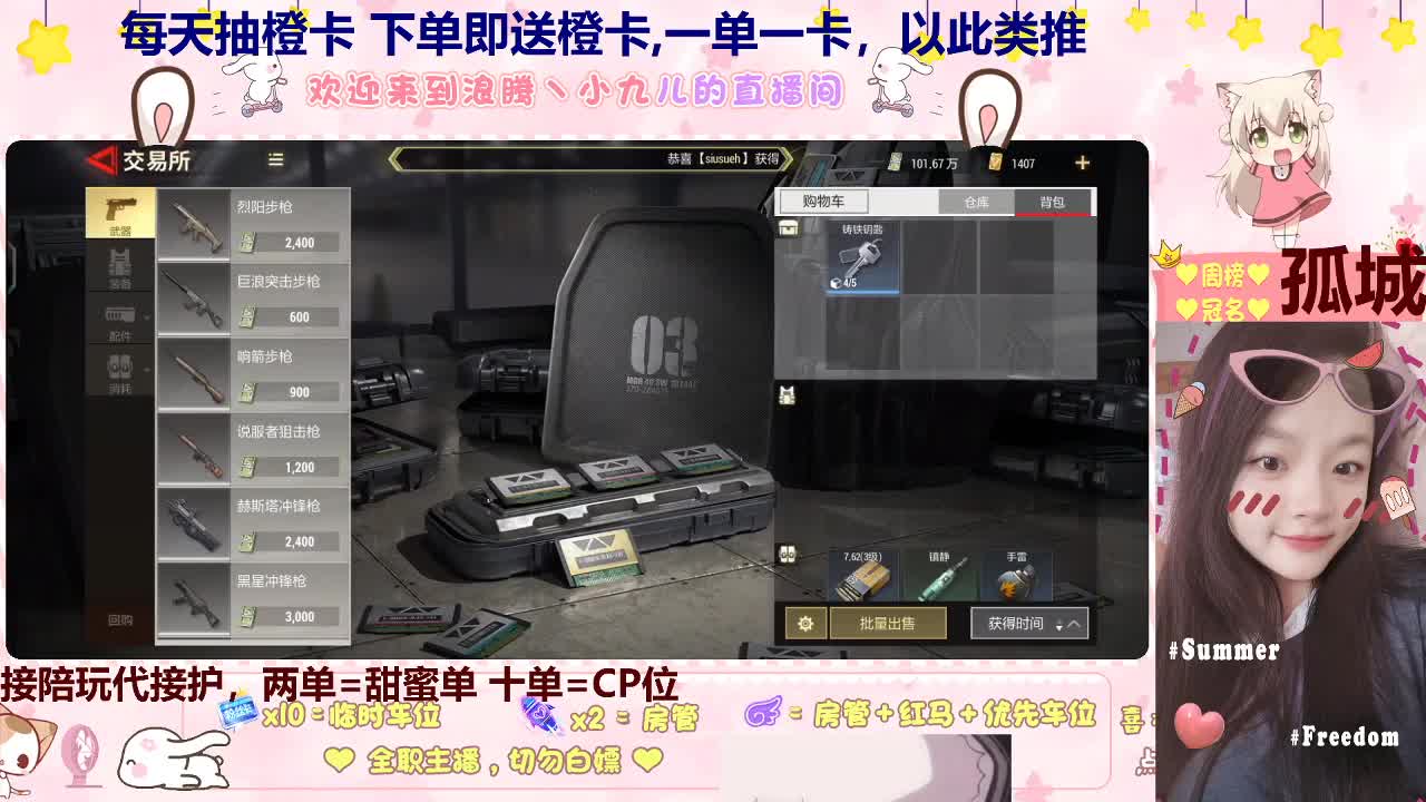 疯狂星期二 第2段