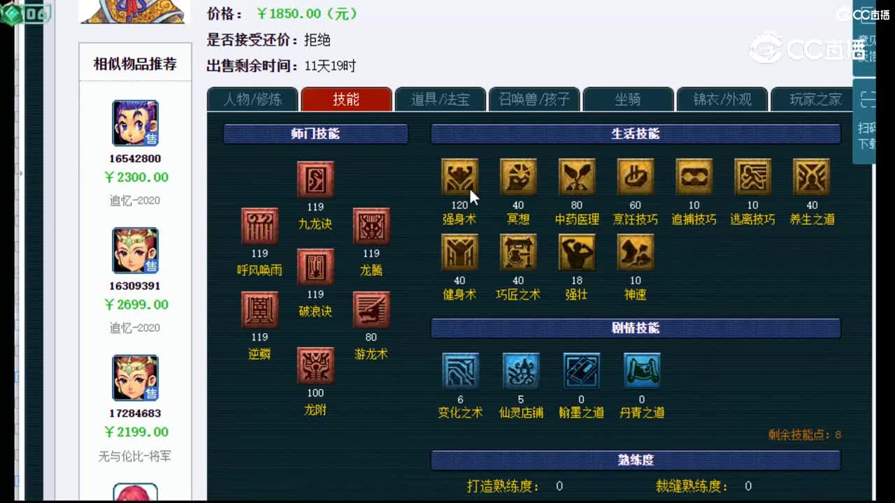 【主播点评】龙宫