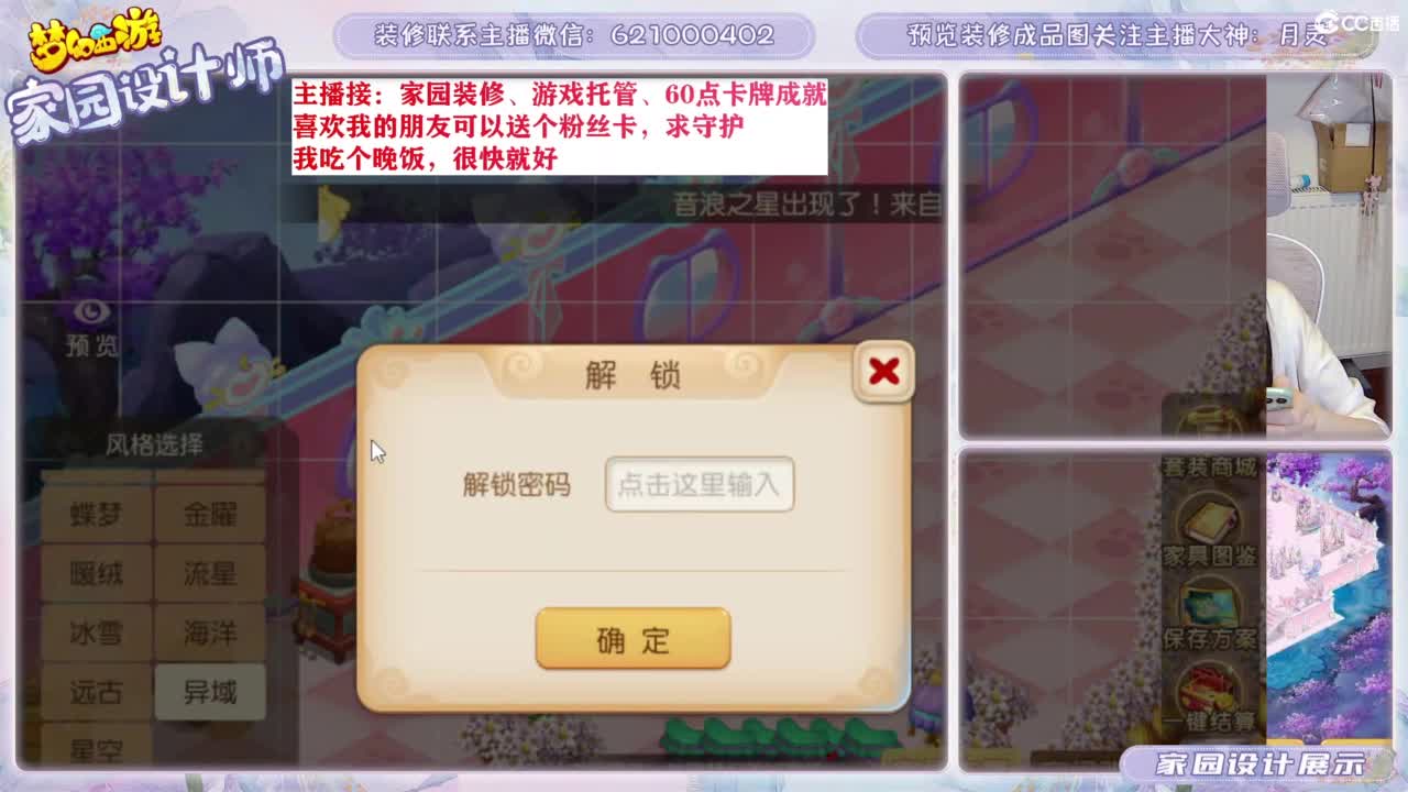 专业为您设计家园 第7段