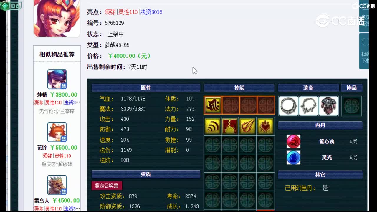 【主播点评】凤凰