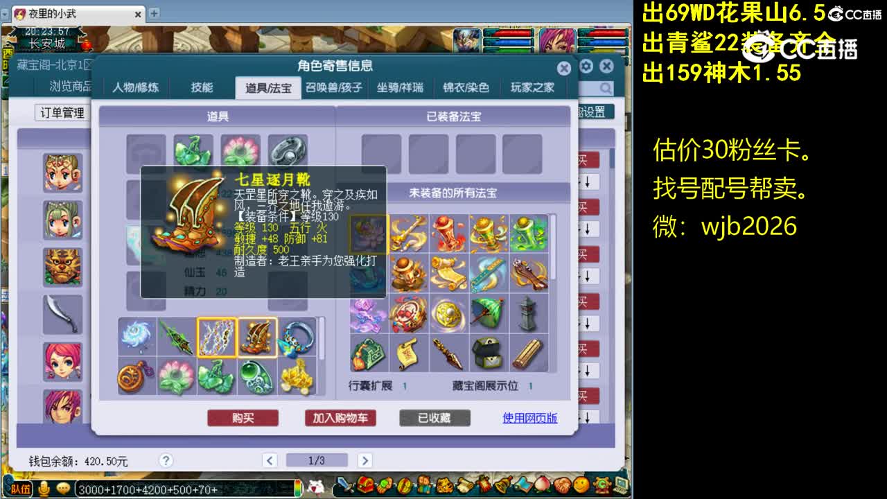 【主播点评】普陀山