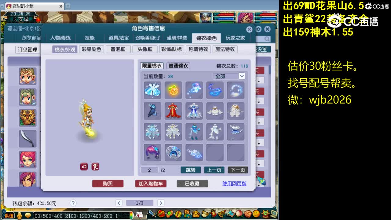 【主播点评】普陀山