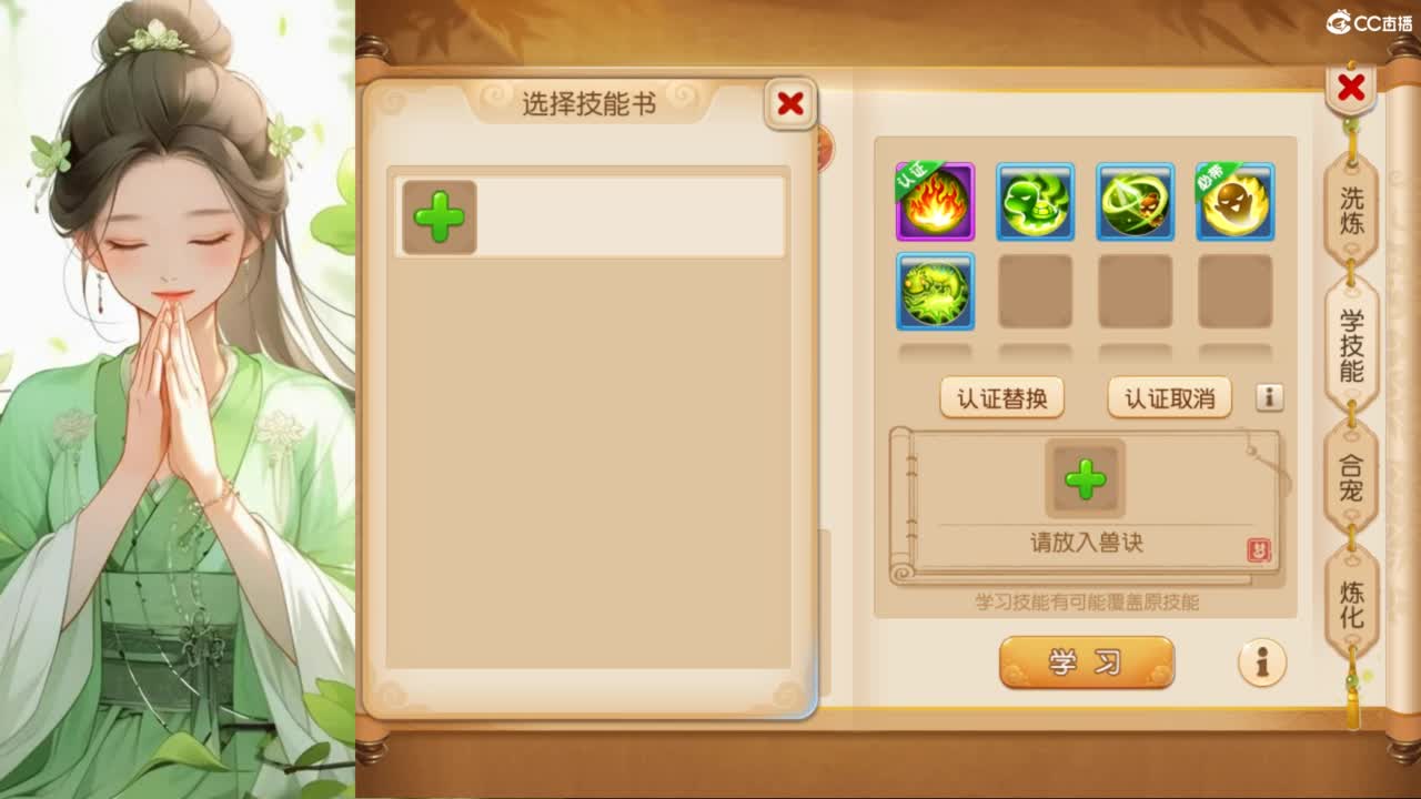 接蜃境接九转