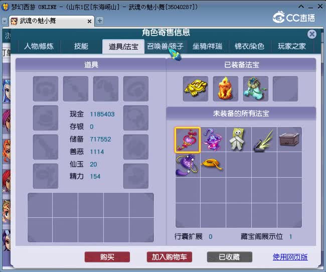 QQ录屏20230801203622