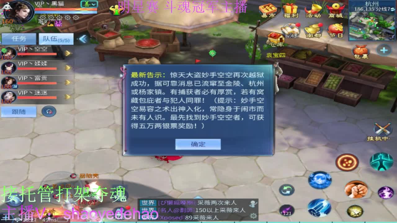 接全民单子 接全托 打架夺魂 第1段