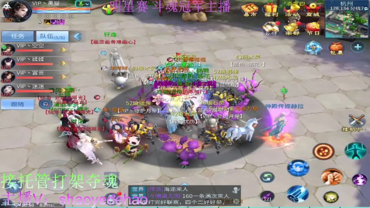 接全民单子 接全托 打架夺魂 第2段