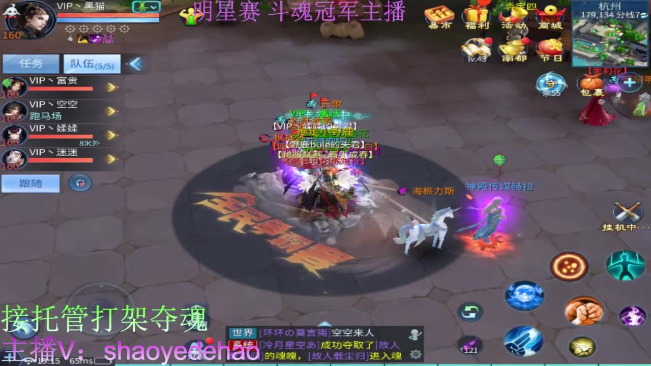 接全民单子 接全托 打架夺魂 第3段