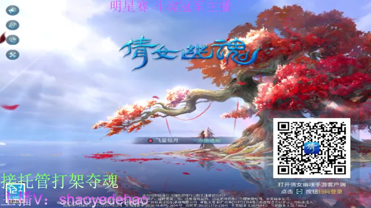 接全民单子 接全托 打架夺魂 第4段