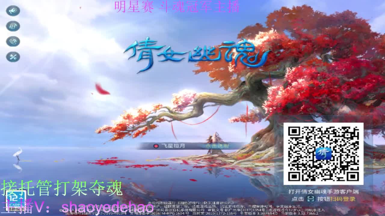 接全民单子 接全托 打架夺魂 第5段