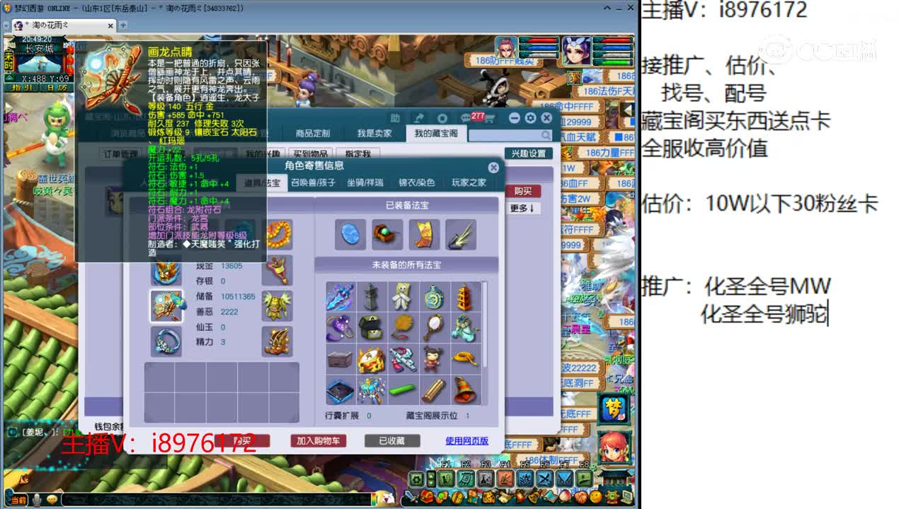 【主播点评】龙宫