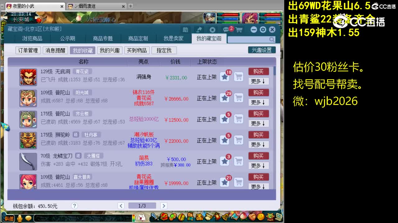 【主播点评】无底洞