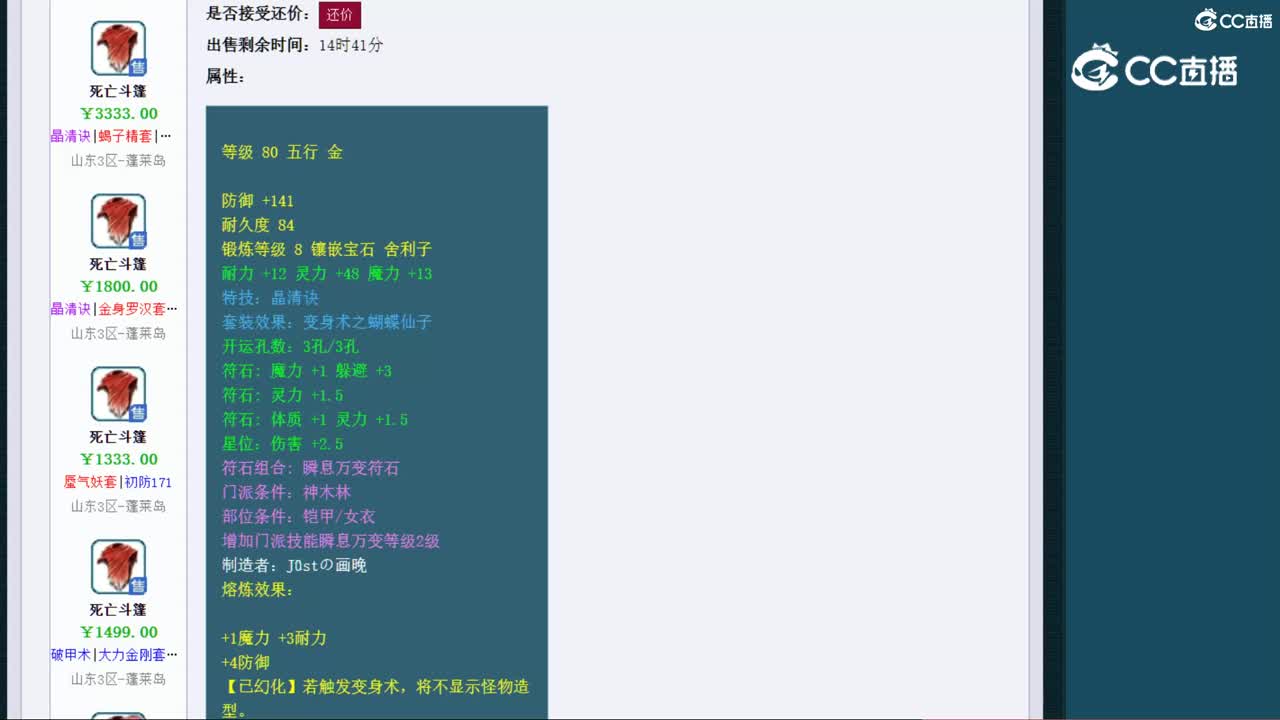 【主播点评】死亡斗篷