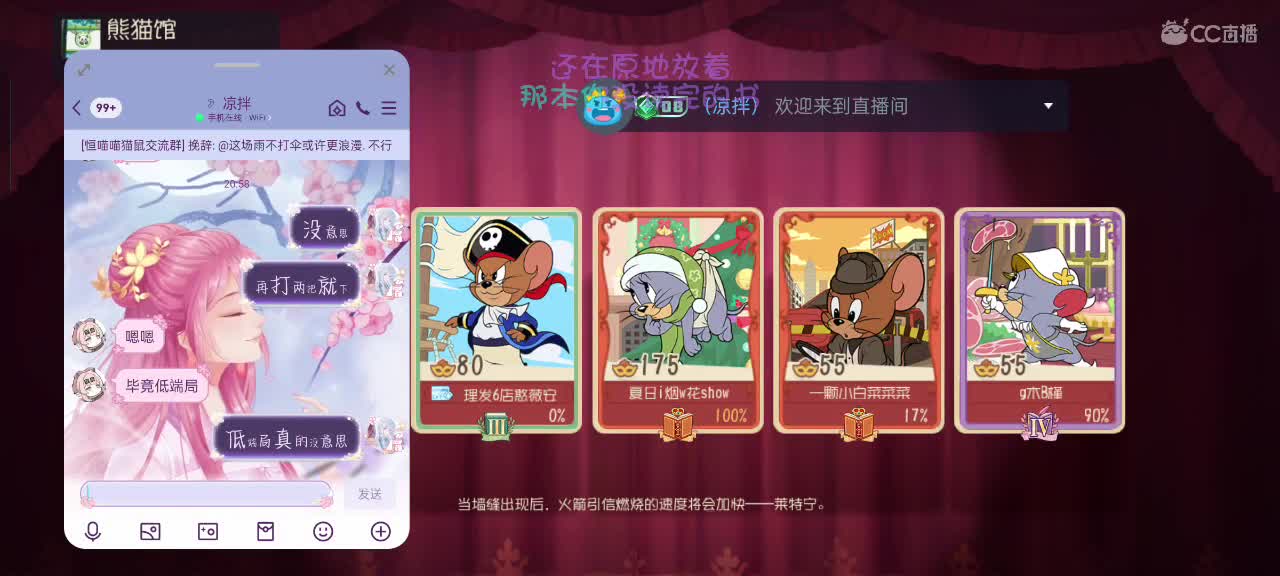 凉拌 第3段