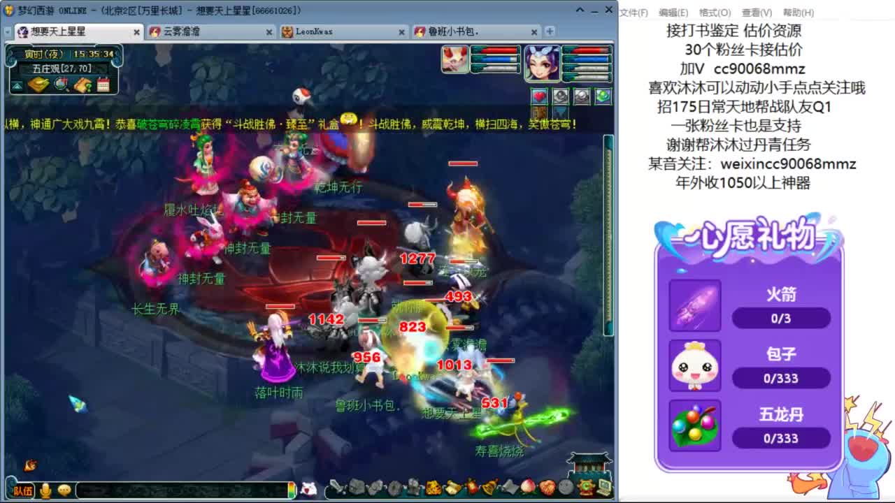 嘿 来聊天听歌啊ღ 第2段