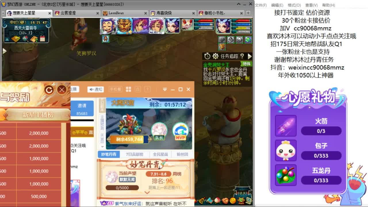 嘿 来聊天听歌啊ღ 第3段