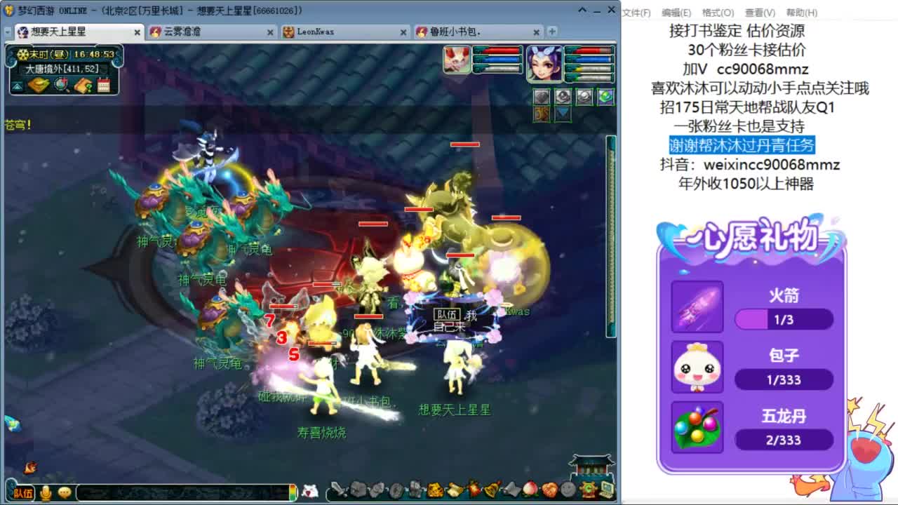 嘿 来聊天听歌啊ღ 第4段