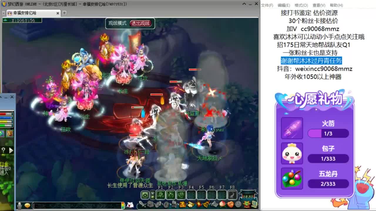 嘿 来聊天听歌啊ღ 第5段