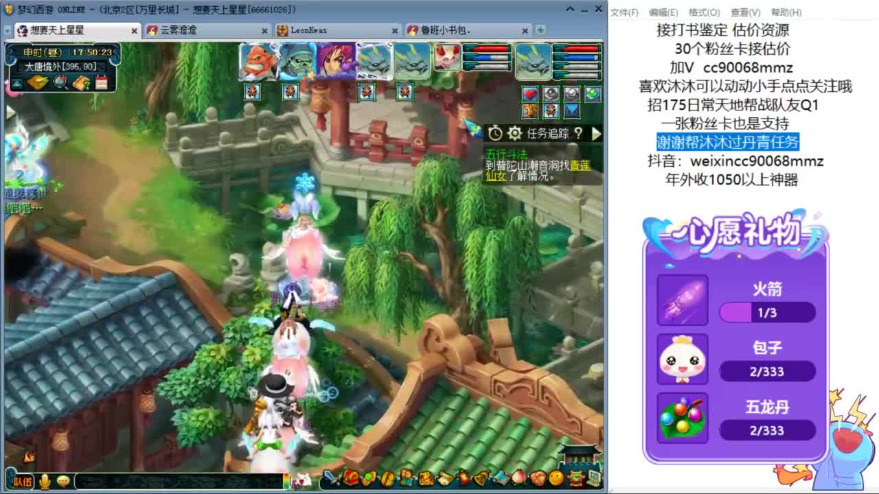 嘿 来聊天听歌啊ღ 第6段