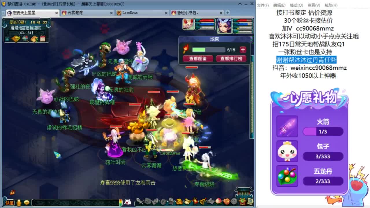 嘿 来聊天听歌啊ღ 第8段