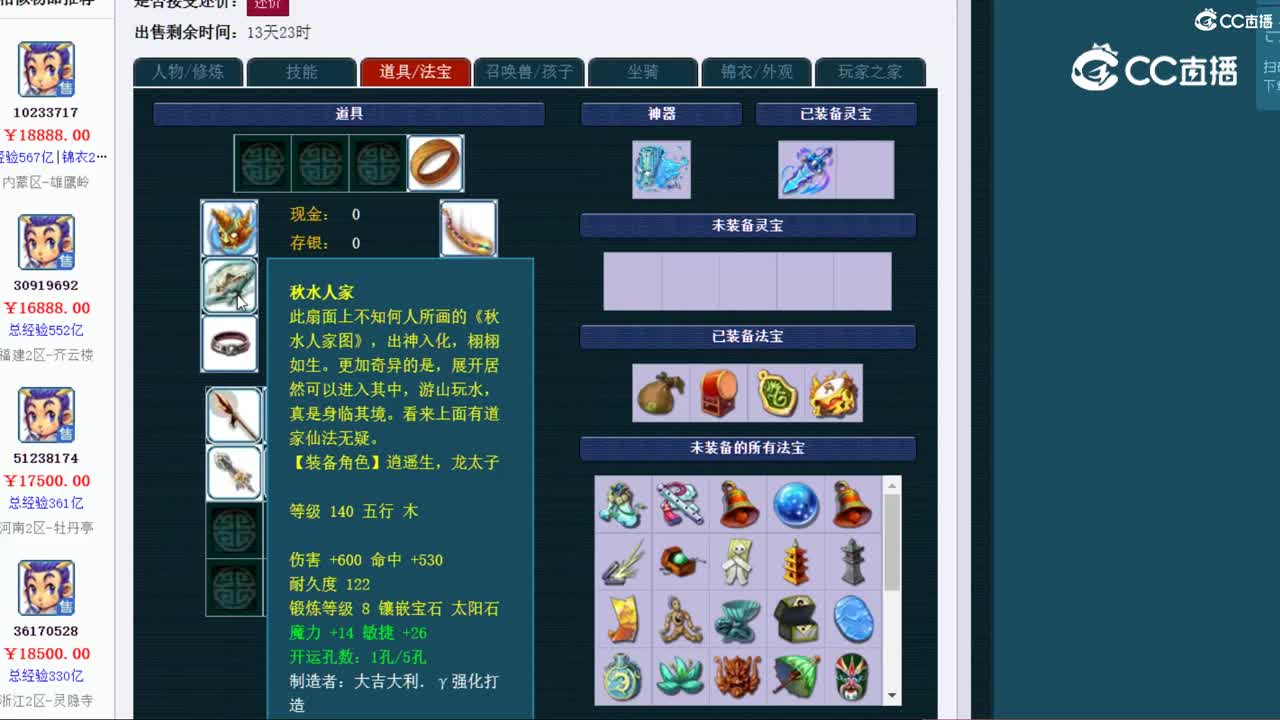 【主播点评】龙宫