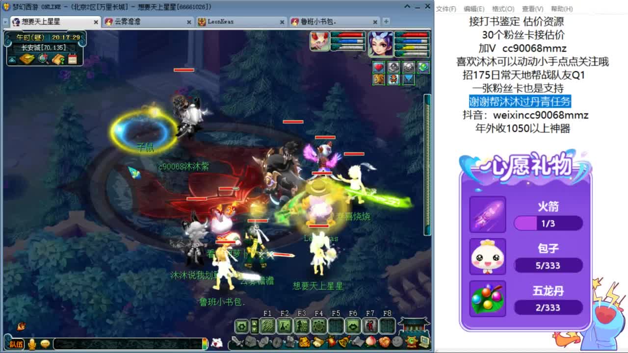 嘿 来聊天听歌啊ღ 第11段