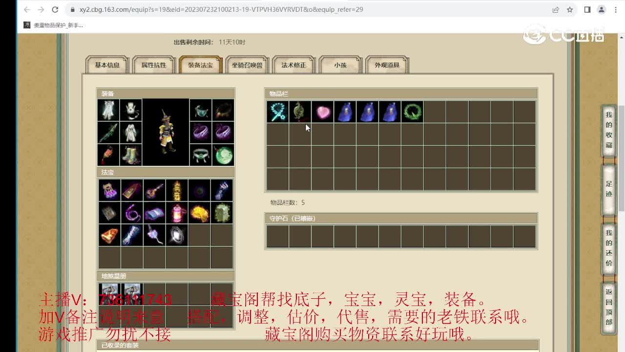 凌烟阁187级男仙
