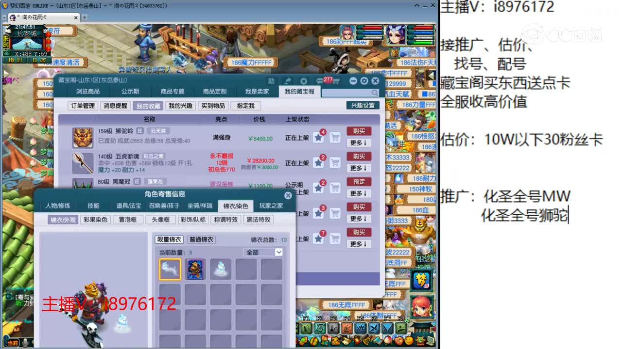 【主播点评】狮驼岭