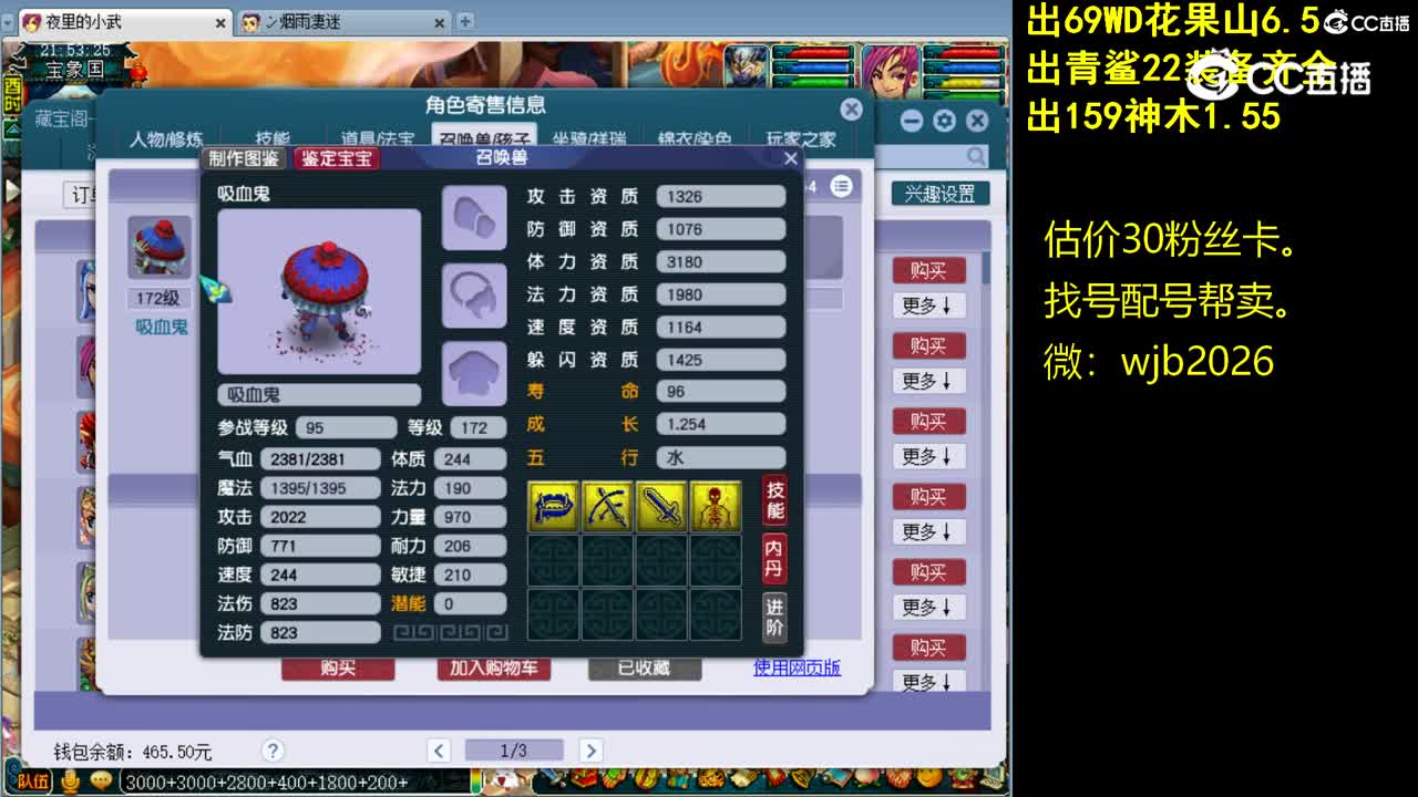 【主播点评】阴曹地府