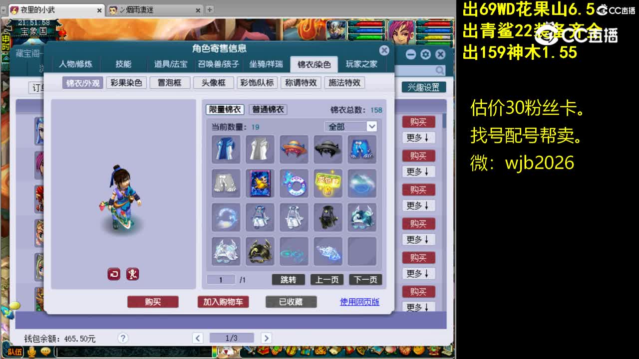 【主播点评】大唐官府