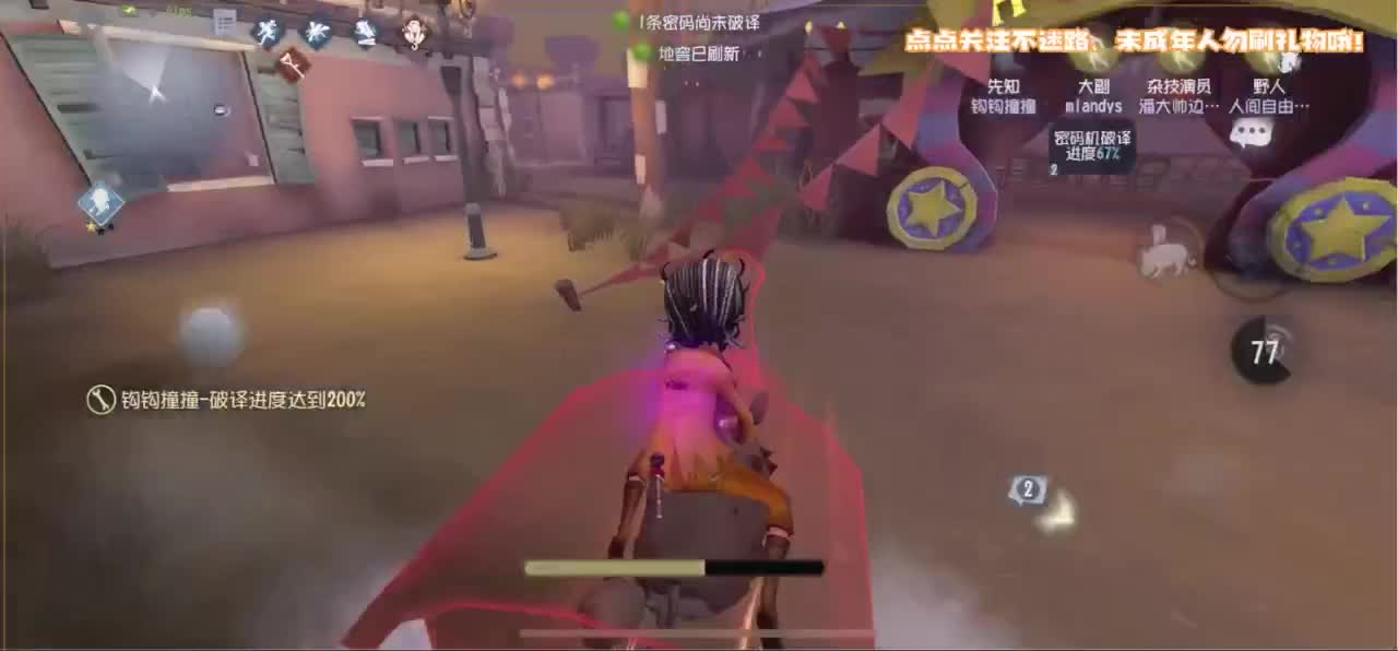 爱我尊嘟假嘟 第2段