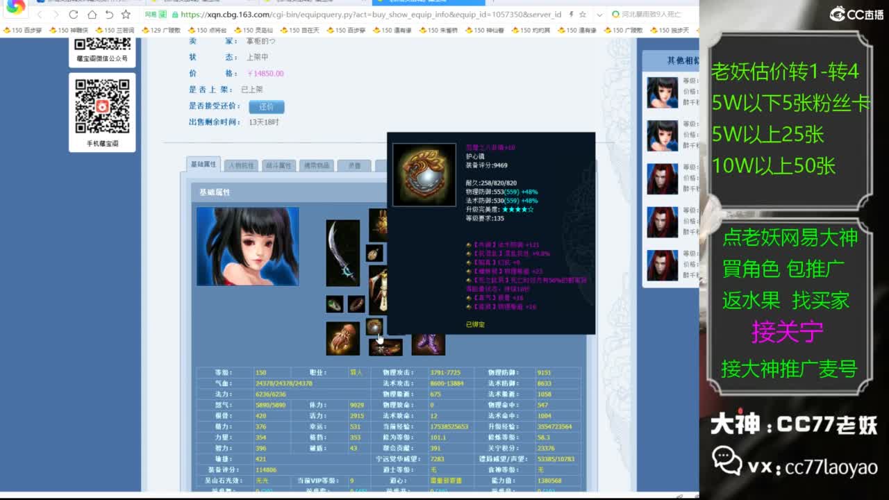 老妖网易大神甄选CBG 接关宁 第3段