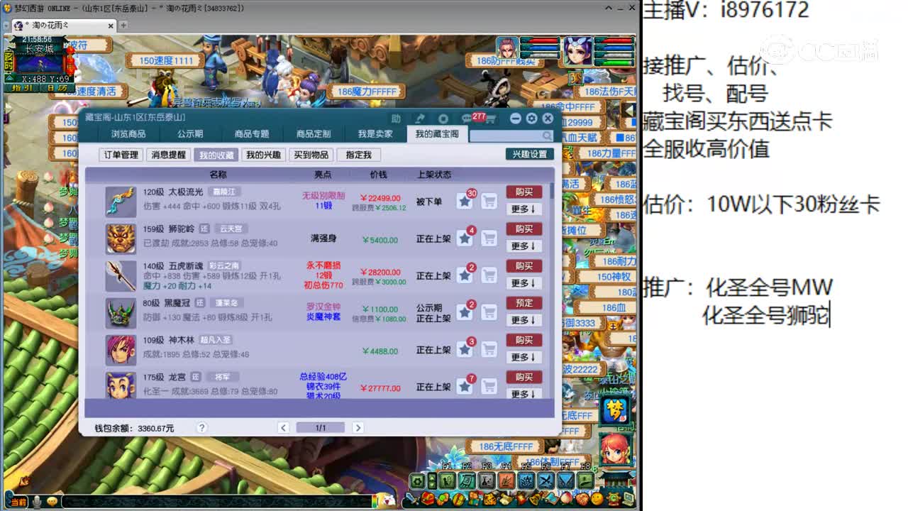 【主播点评】太极流光