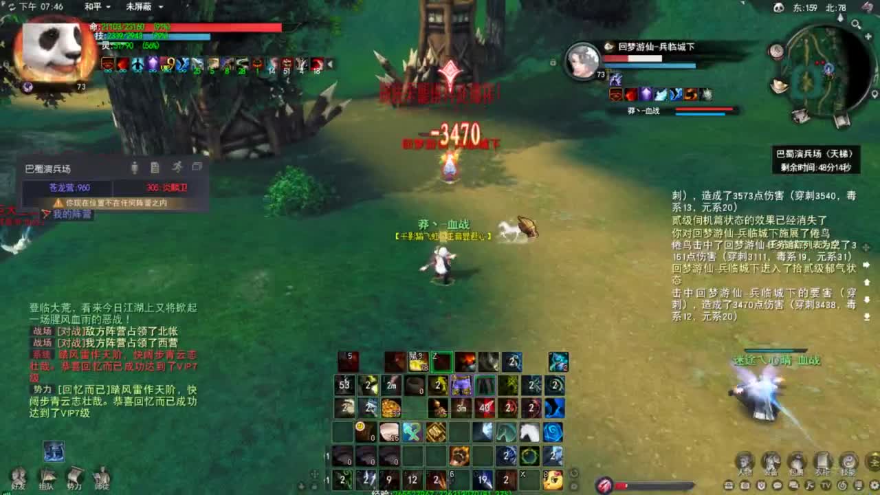 天下贰大功重击羽毛 第11段
