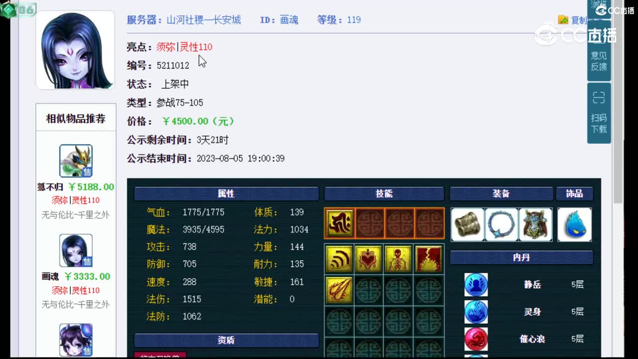 【主播点评】画魂