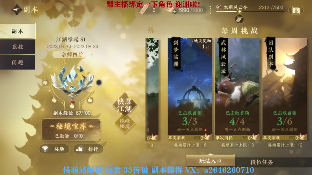 英雄舞阳打打看呢 第12段